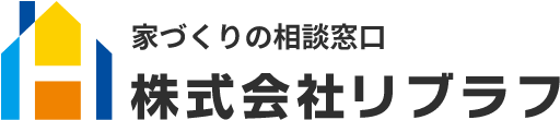 家づくりの相談窓口 株式会社リブラフ