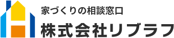 家づくりの相談窓口 株式会社リブラフ