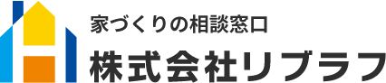 家づくりの相談窓口 株式会社リブラフ